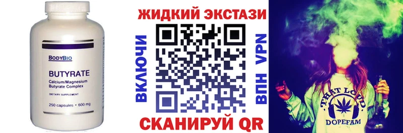 где найти наркотики  Жуковка  Бутират буратино 