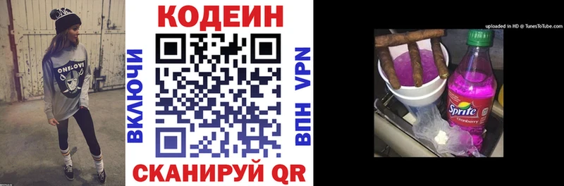 цены   Жуковка  omg как зайти  Codein Purple Drank 