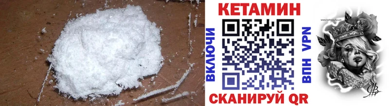 КЕТАМИН VHQ  Жуковка 