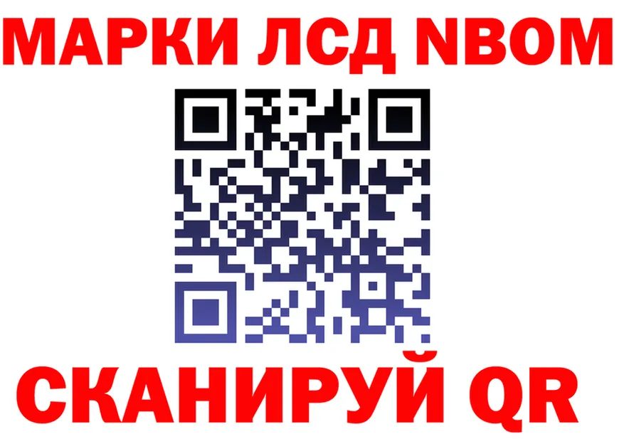 Марки N-bome 1500мкг ссылки дарк нет OMG Жуковка