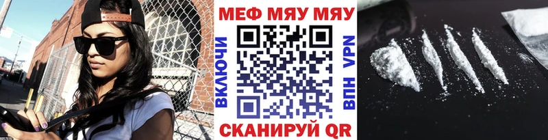 где купить наркотик  Жуковка  МЕФ мяу мяу 