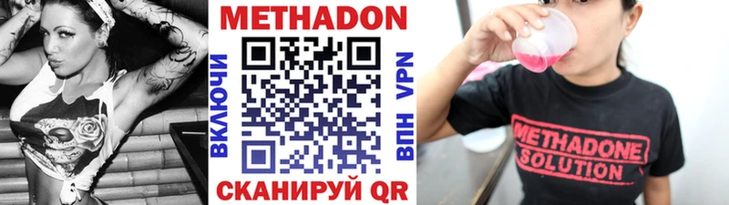 МЕТАДОН мёд Жуковка